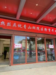 -江西省妇幼保健院(东湖院区)