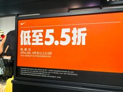 -NIKE上海青浦优选体验店