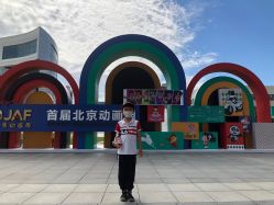 -北京科学中心儿童乐园