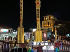 -长沙友阿奥特莱斯