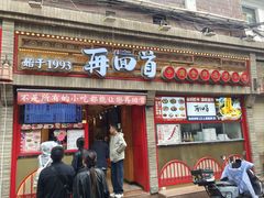 -再回首(西关木塔巷店)