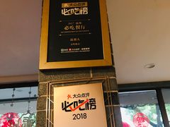 门面-温粥人(春晖路店)