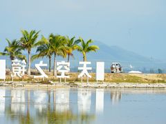 -莺歌海盐场