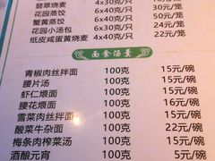 -花园茶楼(兴城西路店)