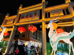-敦煌夜市