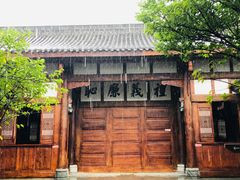 -川北道署