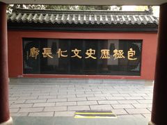 -包公祠