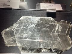 -湖南省地质博物馆