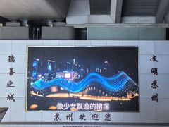 -老阊门菜馆(山塘街店)