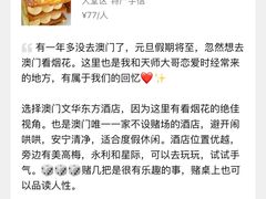 -澳门文华东方酒店文华饼房(孙逸仙大马路店)