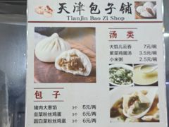 -天津包子铺(万泉庄店)