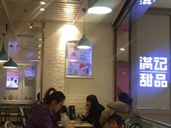 -满记甜品(金融街店)