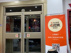 -教师之家赵家羊汤馆(东青龙街店)