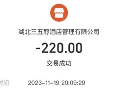 -湖北三五醇酒店·35年新楚菜