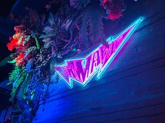 -贰麻酒馆(1912店)