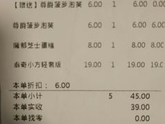 账单-TOUCH泰奇(金桥长岛路店)