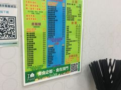 -002鱼汤粉(龍園店)