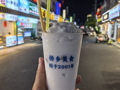 椰子-有间冰室(侨港风情街店)