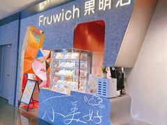 -Fruwich果明治(西单更新场店)