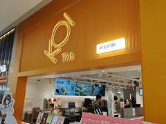 -KOI Thé(正佳广场店)