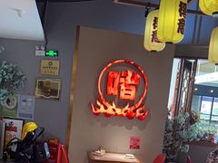 -得意啫·广东啫啫煲(前海HOP店)