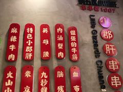 -钢管厂五区小郡肝火锅串串香(总店)