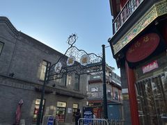 -北京前门大栅栏