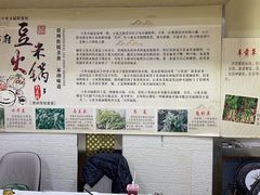 -黔府豆米火锅野菜馆(南马店)