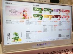 -沪上阿姨·精选茶饮(滨海永旺梦乐城店)