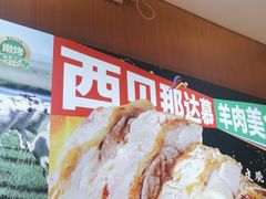 -西贝(宁波天一国购店)