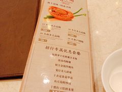 菜单-利宝阁(嘉里店)
