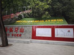 -狼牙山风景区