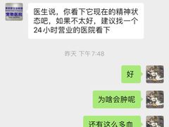-深圳野生动物园宠物医院(西湖林语店)