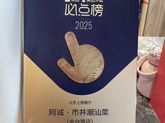 -阿诚市井潮汕菜(金台路店)
