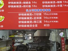 -蜀王砂锅总店