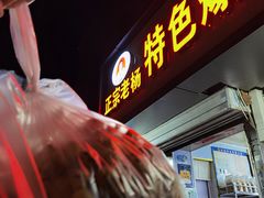 -正宗老杨特色爆米花(四棉店)