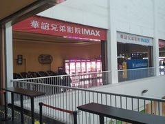 -华谊兄弟影院(北京洋桥店)