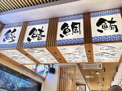 -万岁寿司(万国店)