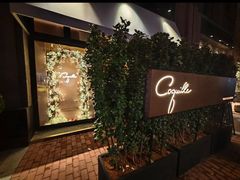 -壳里西餐厅Coquille Seafood Bistro(蒙自路店)