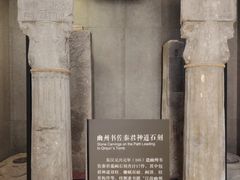 -北京石刻艺术博物馆(五塔寺)