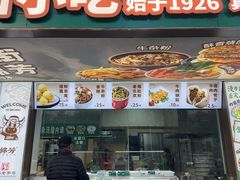 -牛街洪记小吃店(牛街店)
