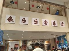 -乐乐大排档·30年老字号(浙江路店)