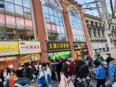-一代烤翅王(大汉口店)