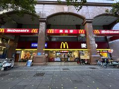 -麦当劳(文武路店)
