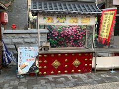 门面-马武胡辣汤海三水煎包(古槐街店)