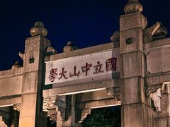 -珠江夜游广州塔·中大码头