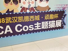 -凯德广场(西城店)