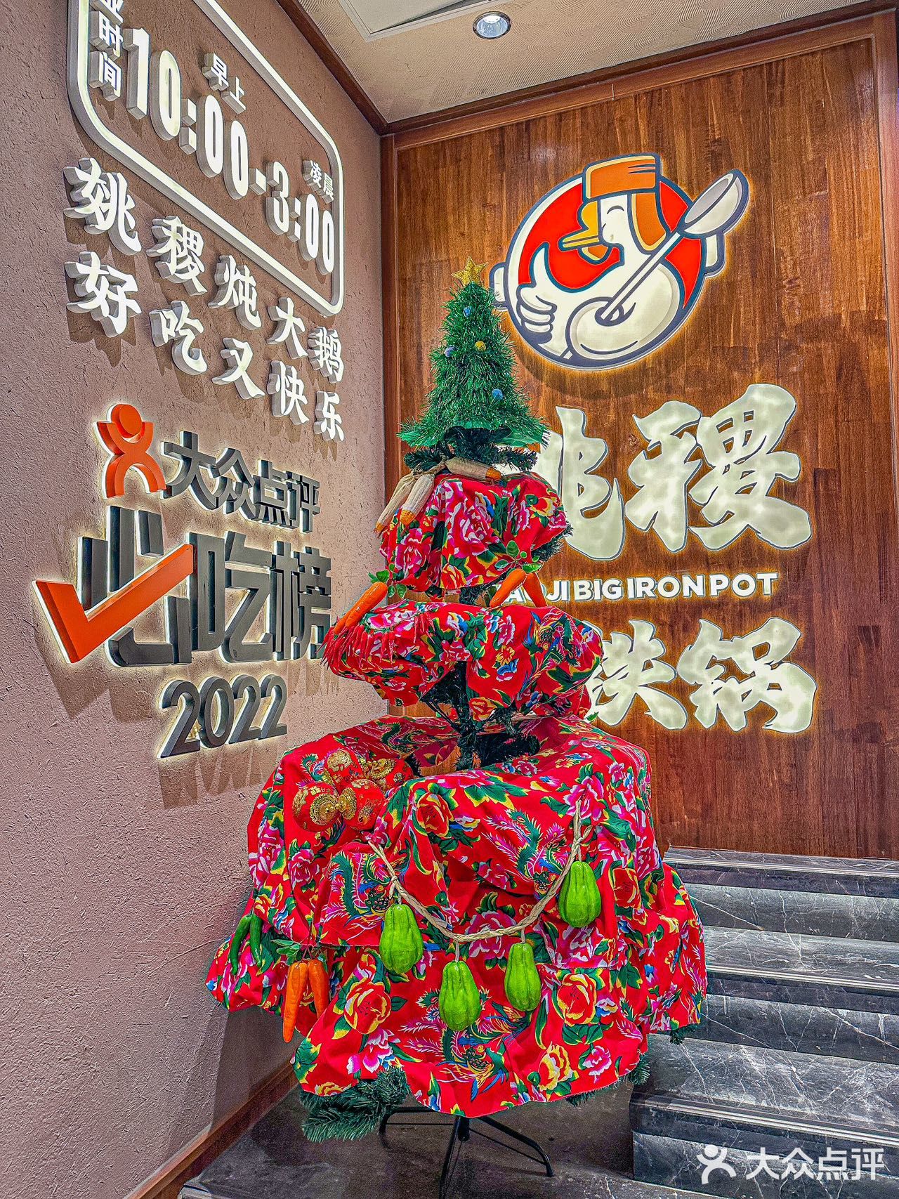 在上海，终于挖到了好吃的铁锅炖大鹅❗️
