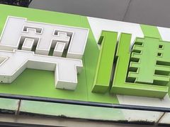 -阳光游泳培训(北苑店)