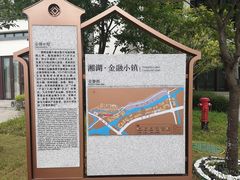 -湘湖金融镇